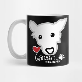 Jai Mah | Dog Heart (Dark) Mug